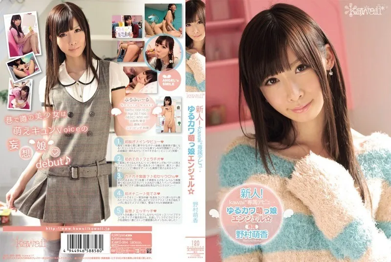 KAWD-354-UNCENSORED-EDIT