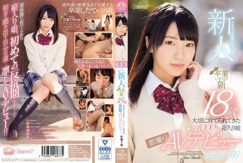 KAWD-813-UNCENSORED-EDIT