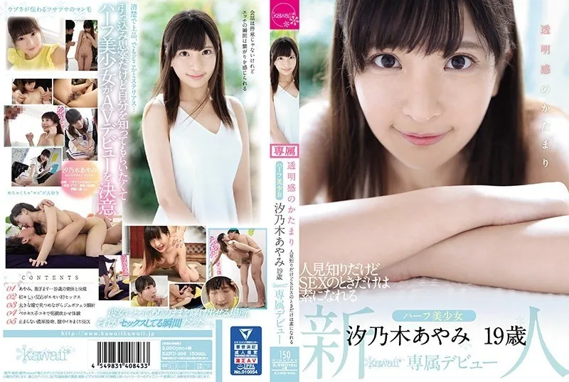 KAWD-996-UNCENSORED-EDIT