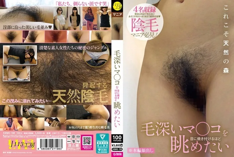 KBMS-198-UNCENSORED-EDIT