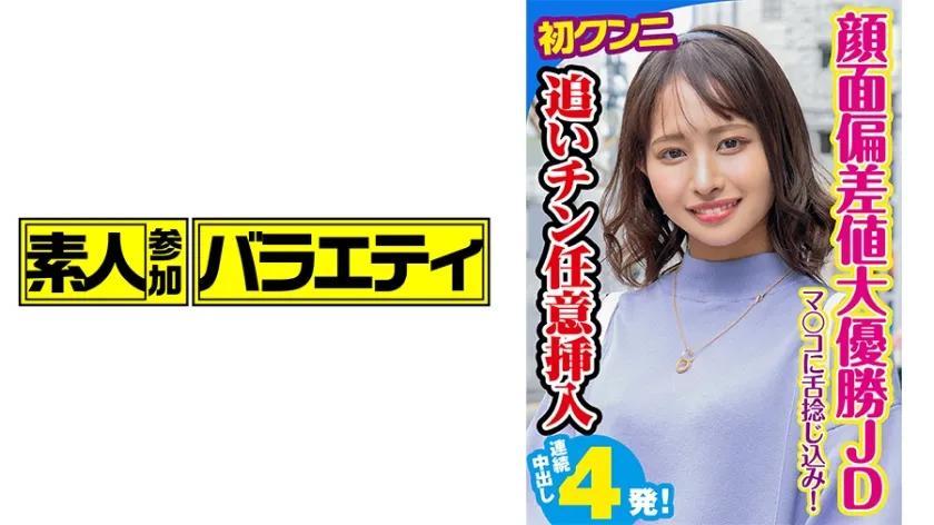 KING-051