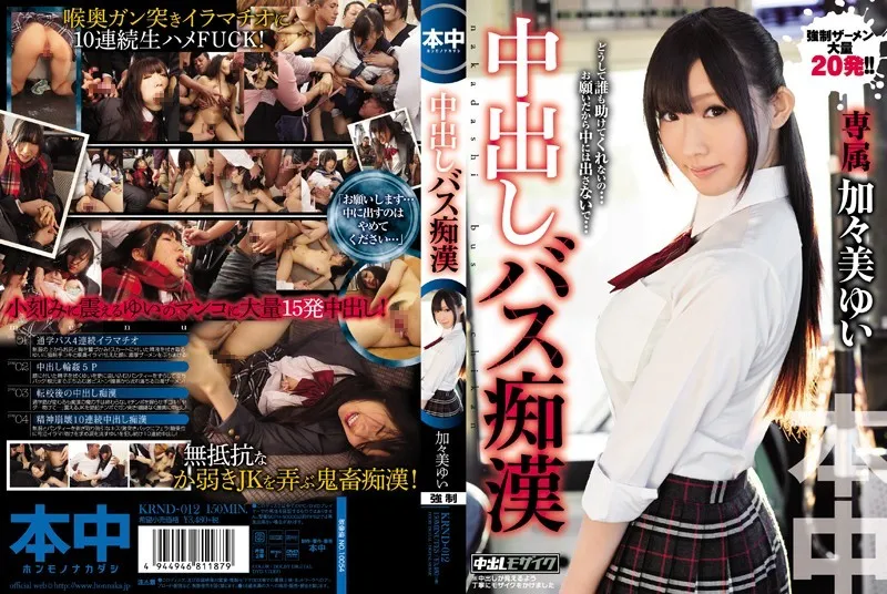 KRND-012-UNCENSORED-EDIT