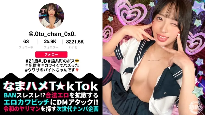 MAAN-1067-UNCENSORED-EDIT