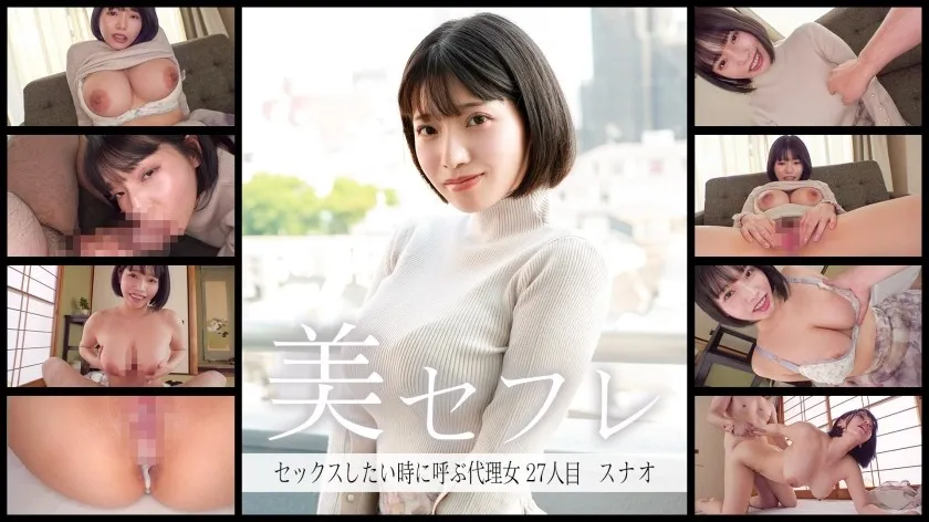 MAKO-0027-UNCENSORED-EDIT