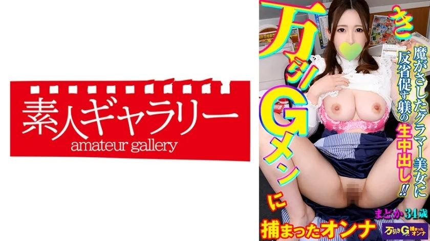 MBGM-005-UNCENSORED-EDIT