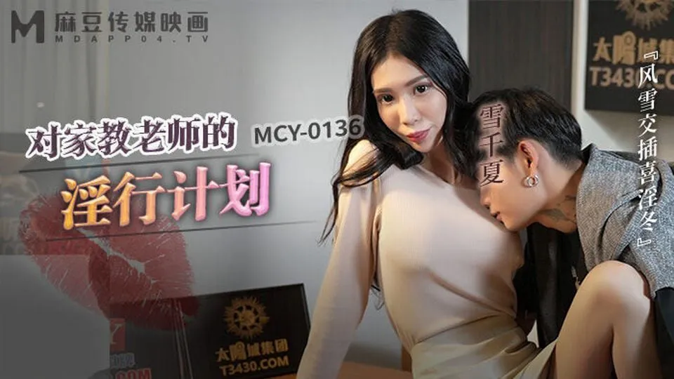 MCY-0136
