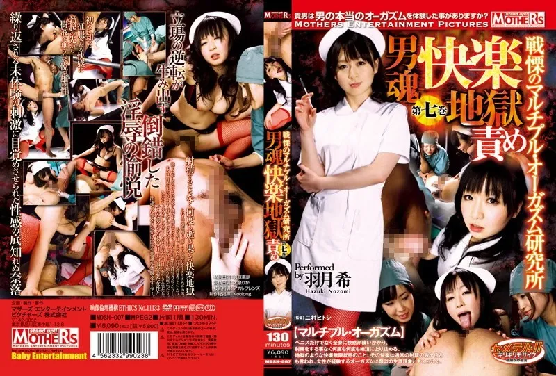 MDSH-007-UNCENSORED-EDIT