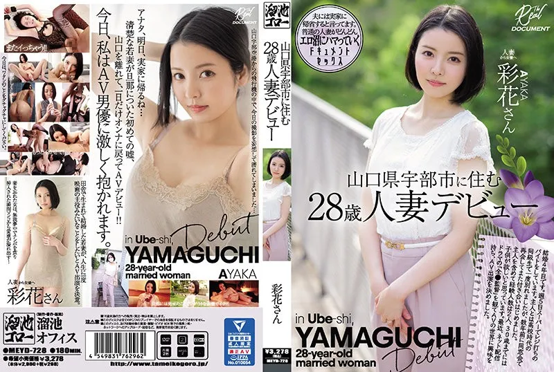 MEYD-728-UNCENSORED-edit