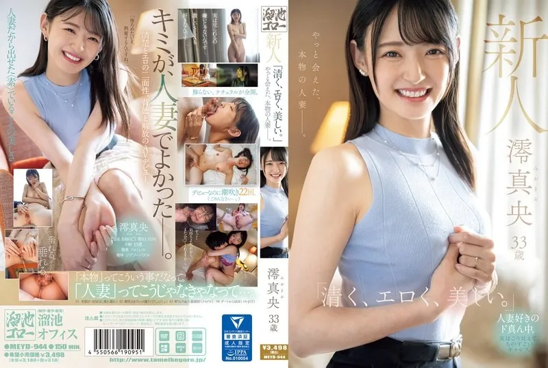 MEYD-944-UNCENSORED-EDIT