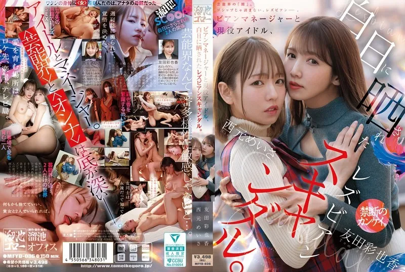 MFYD-036-UNCENSORED-EDIT