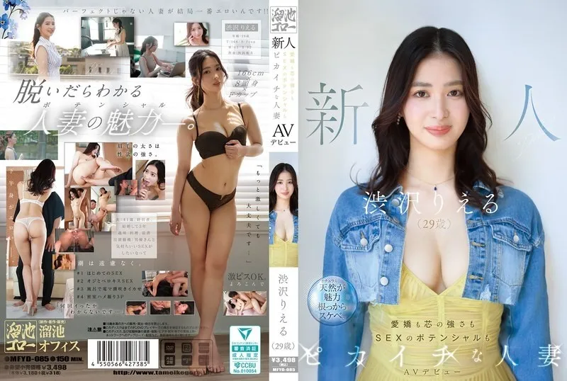MFYD-085-UNCENSORED-EDIT