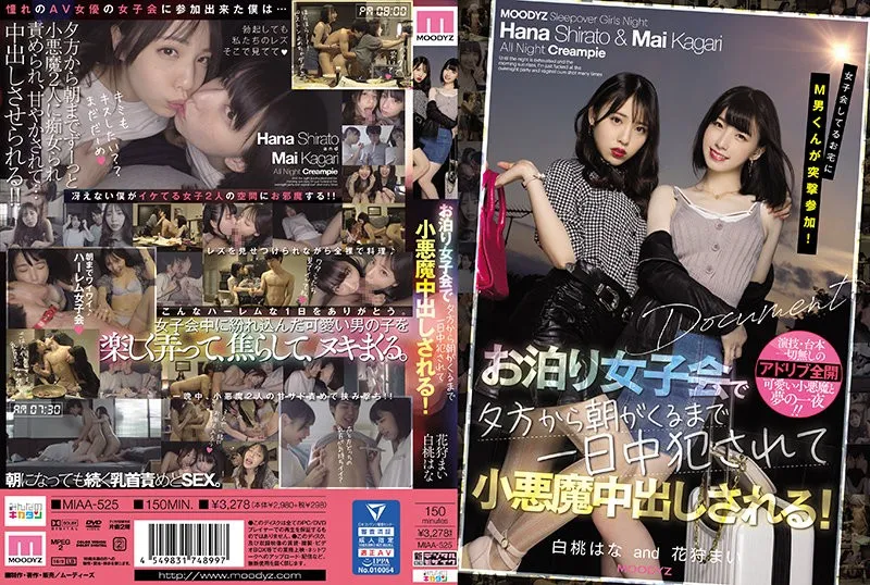MIAA-525-UNCENSORED-EDIT