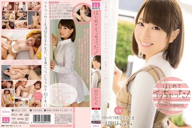MIDE-090-UNCENSORED-edit