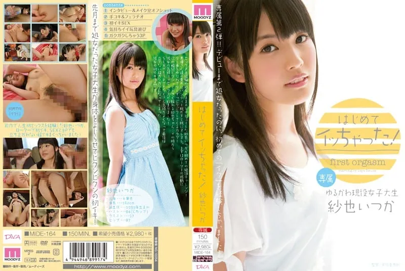 MIDE-164-UNCENSORED-EDIT