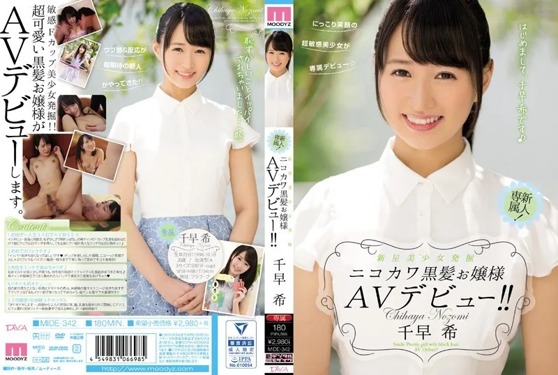 MIDE-342-UNCENSORED-edit