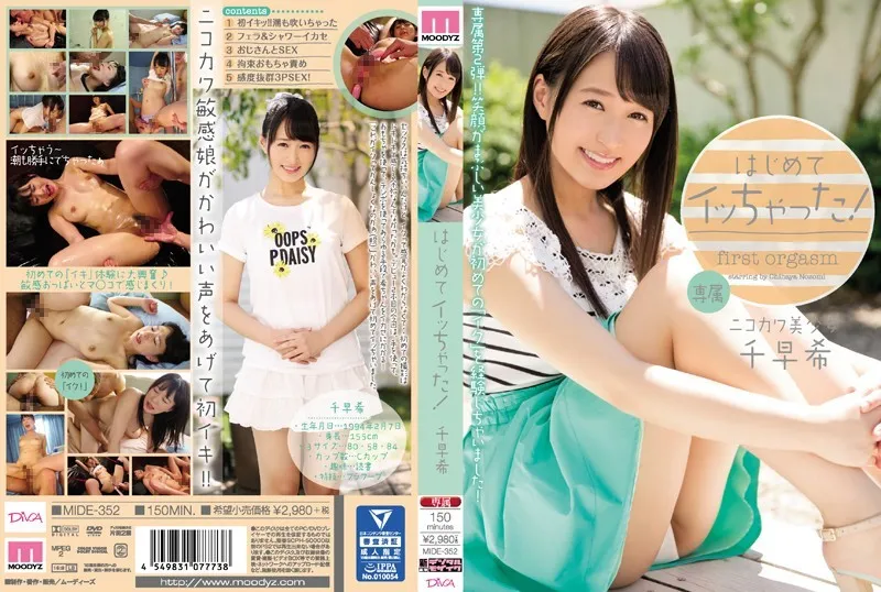 MIDE-352-UNCENSORED-edit