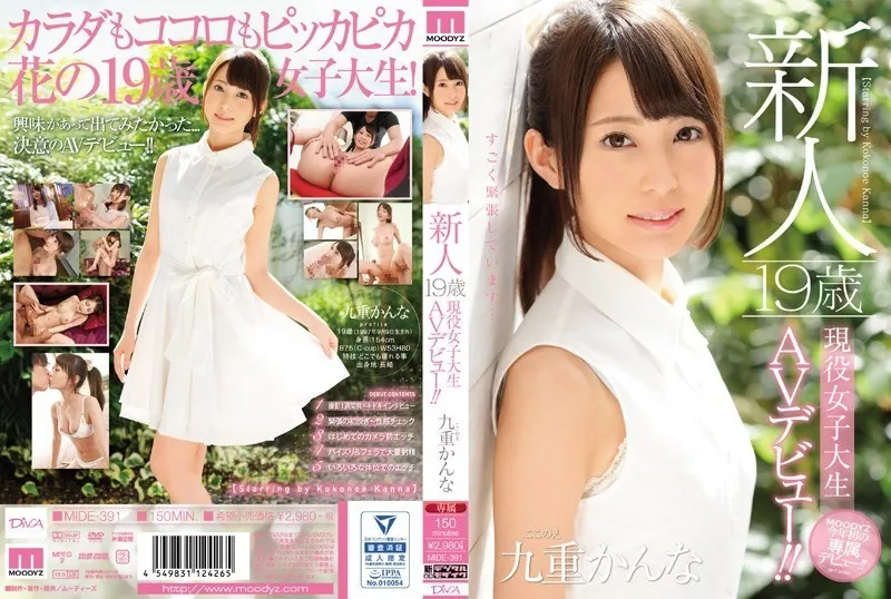 MIDE-391-UNCENSORED-EDIT