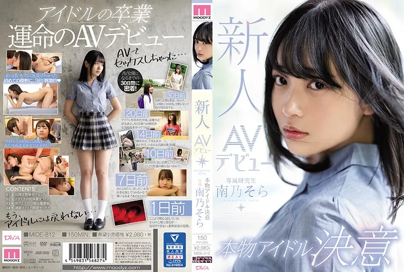 MIDE-812-Uncensored-EDIT