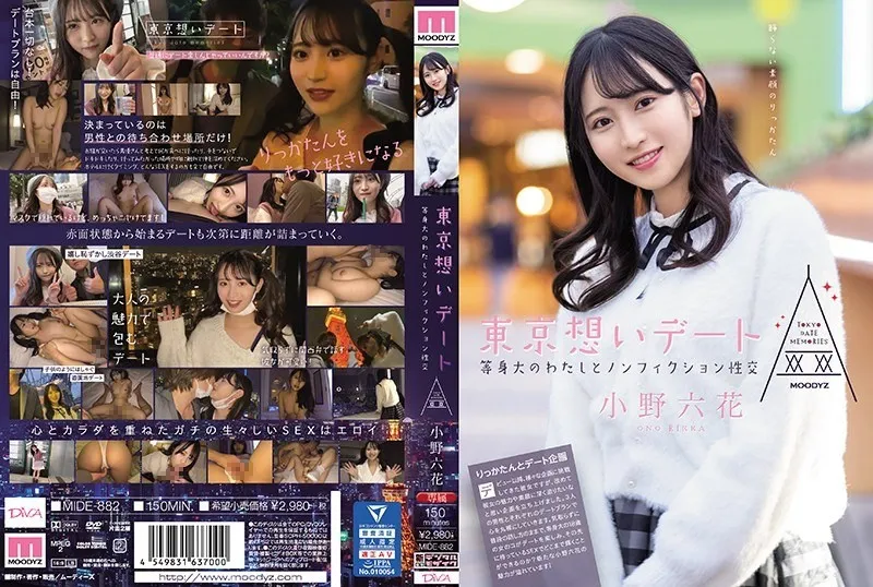 MIDE-882-UNCENSORED-EDIT