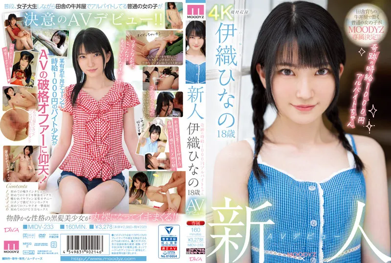 MIDV-233-UNCENSORED-edit
