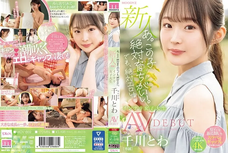 MIDV-669-UNCENSORED-EDIT