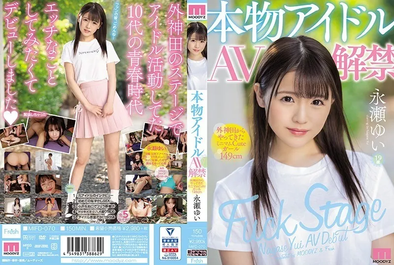 MIFD-070-UNCENSORED-EDIT