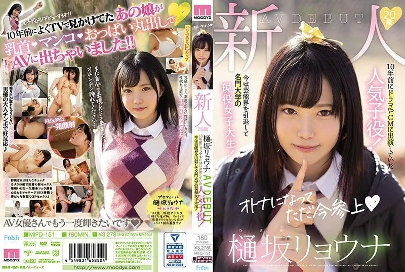 MIFD-151-UNCENSORED-EDIT