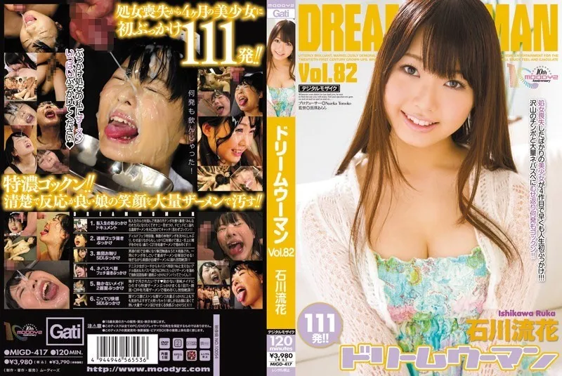 MIGD-417-UNCENSORED-EDIT