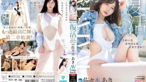 MIKR-055