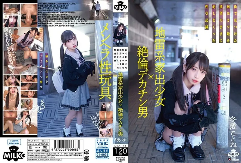 MILK-143-UNCENSORED-EDIT