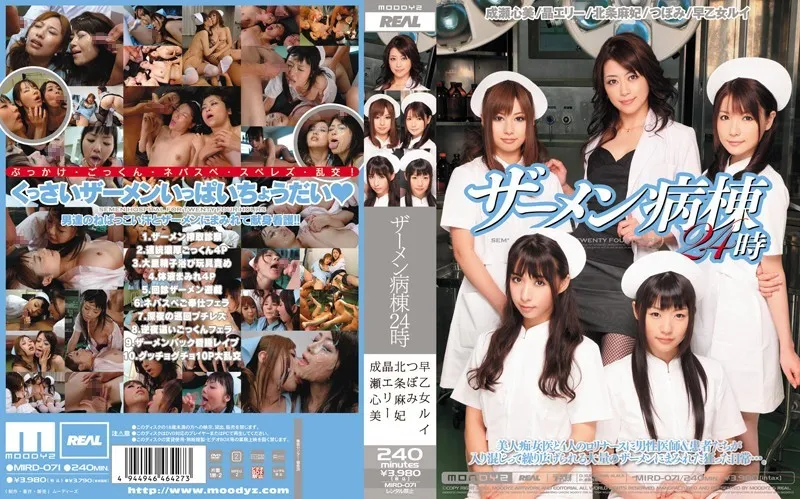 MIRD-071-UNCENSORED-EDIT