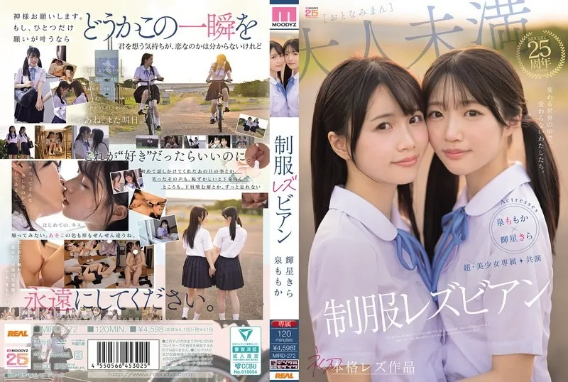 MIRD-272-UNCENSORED-EDIT