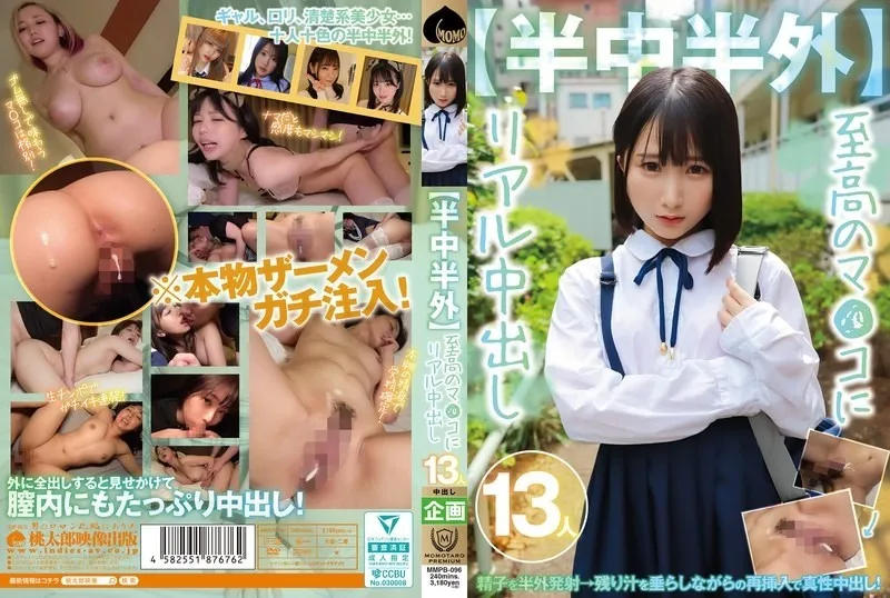 MMPB-096-UNCENSORED-EDIT