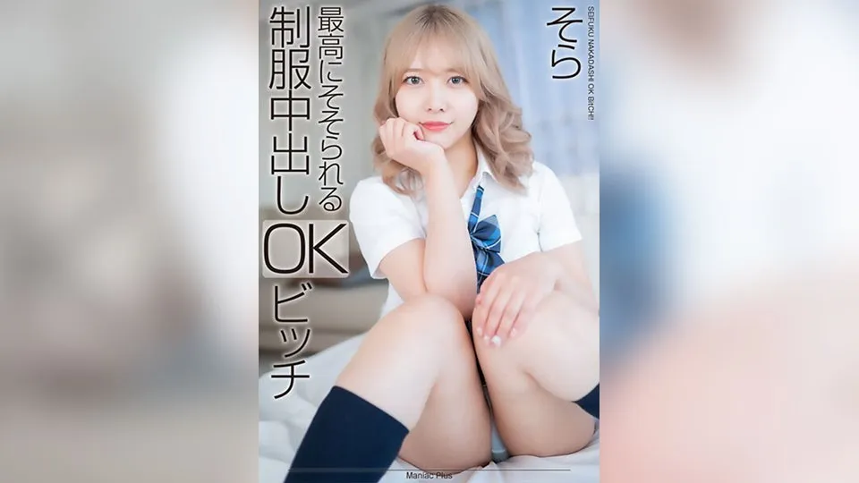 MNSE-042-UNCENSORED-edit