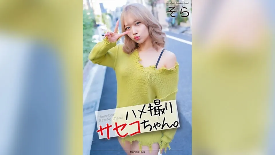 MNSE-052-UNCENSORED-EDIT