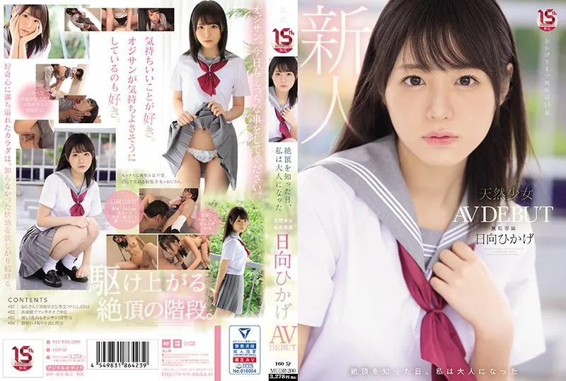 MUDR-200-UNCENSORED-EDIT
