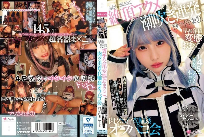 MUKC-076-UNCENSORED-EDIT