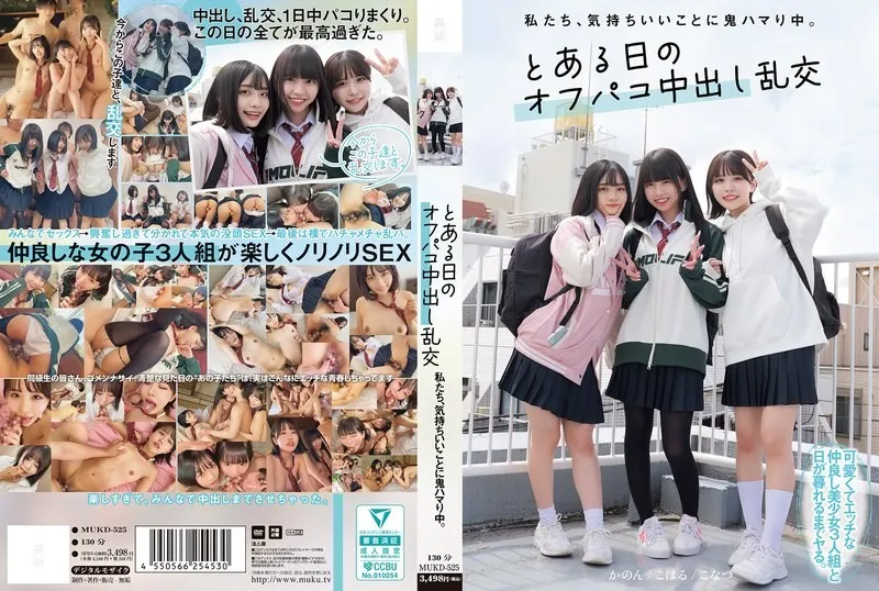 MUKD-525-UNCENSORED-edit