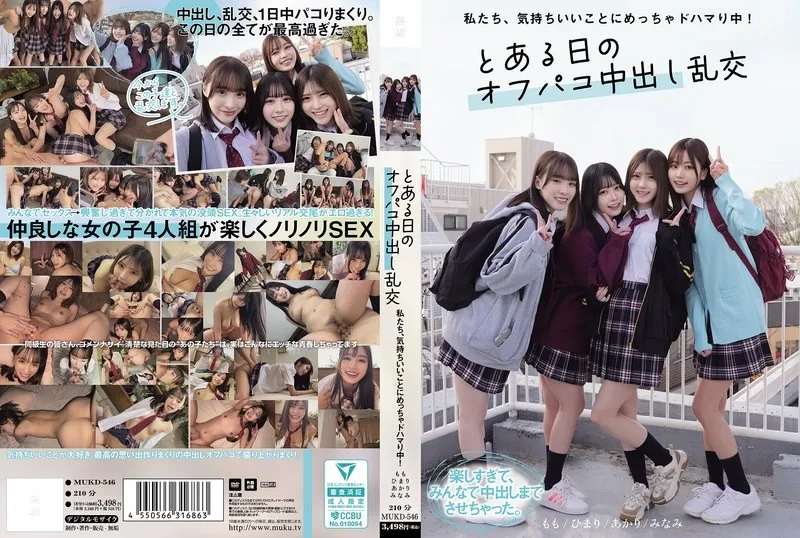 MUKD-546-UNCENSORED-EDIT