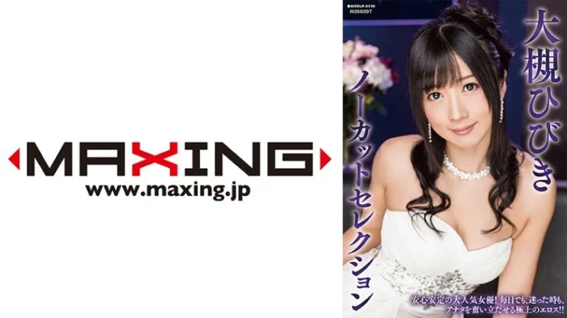 MXDLP-0138