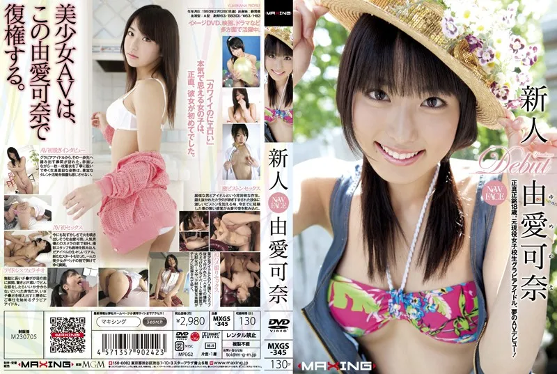 MXGS-345-Uncensored-EDIT