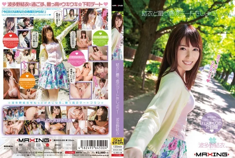MXGS-889-UNCENSORED-EDIT