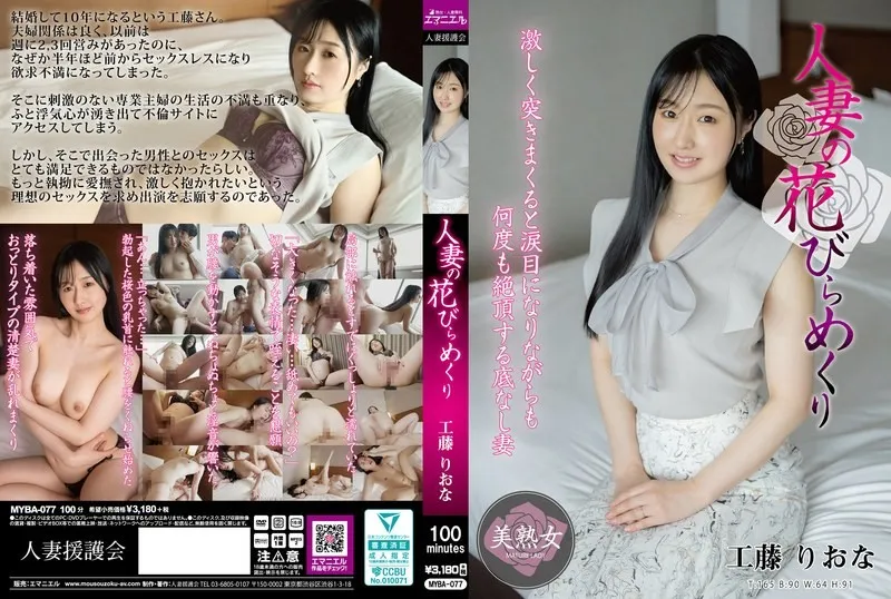 MYBA-077-UNCENSORED-EDIT