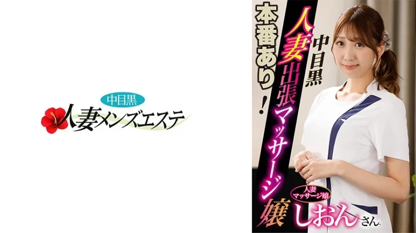 NHMSG-045-UNCENSORED-EDIT