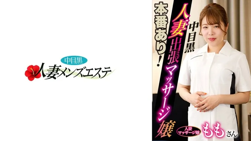 NHMSG-046-UNCENSORED-EDIT
