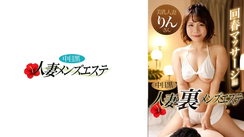 NHMSG-047-UNCENSORED-EDIT