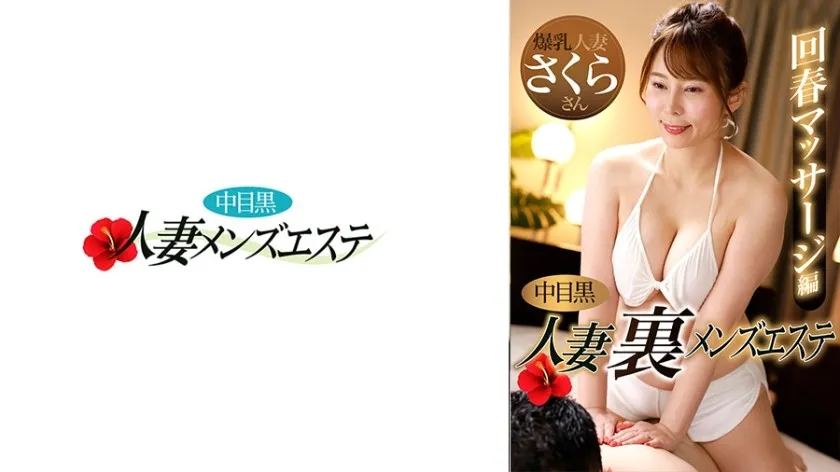 NHMSG-048-UNCENSORED-EDIT