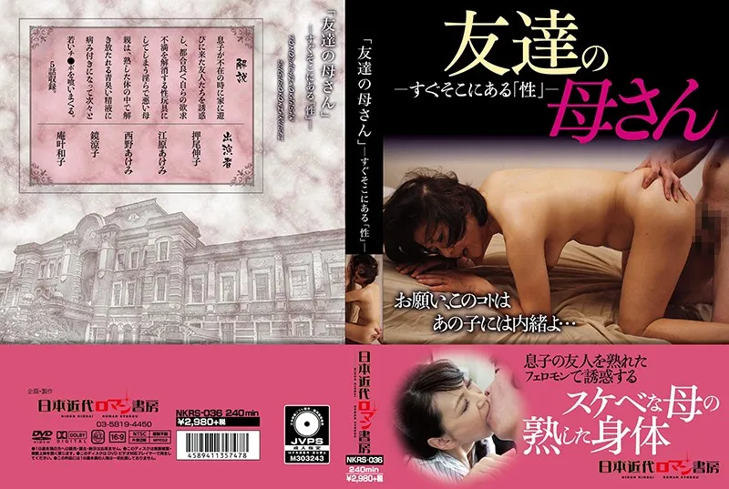 Nihon kindai Roman Shobou