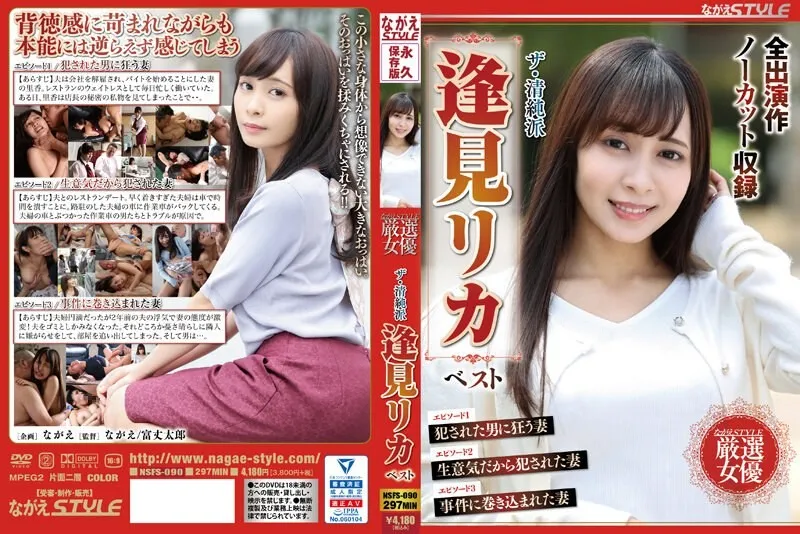 NSFS-090-UNCENSORED-EDIT