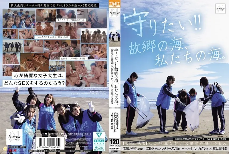 NSODN-001